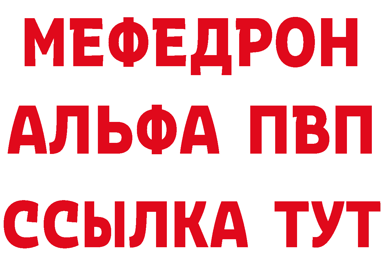 Альфа ПВП Crystall онион сайты даркнета mega Североуральск